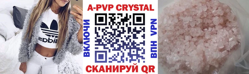 Альфа ПВП Crystall  Боровичи 