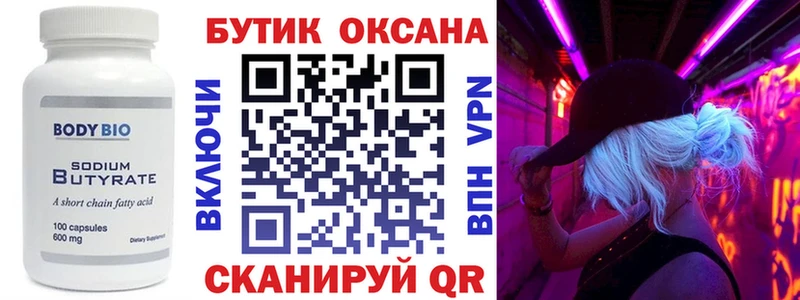 blacksprut вход  Боровичи  Бутират бутик 