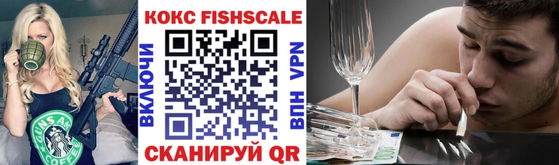 гидра сайт  Боровичи  КОКАИН Fish Scale  купить наркоту 