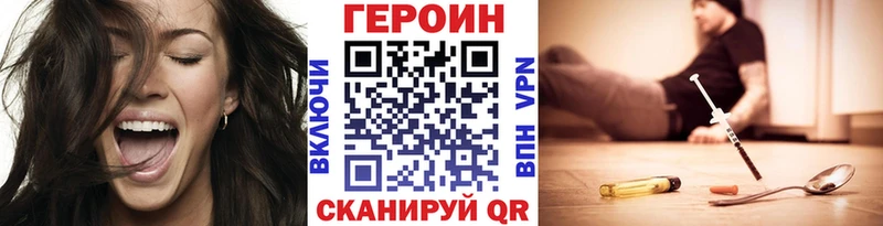 Героин белый  Боровичи 