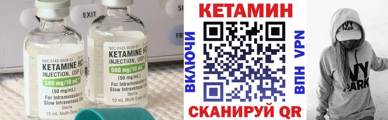 КЕТАМИН ketamine Боровичи